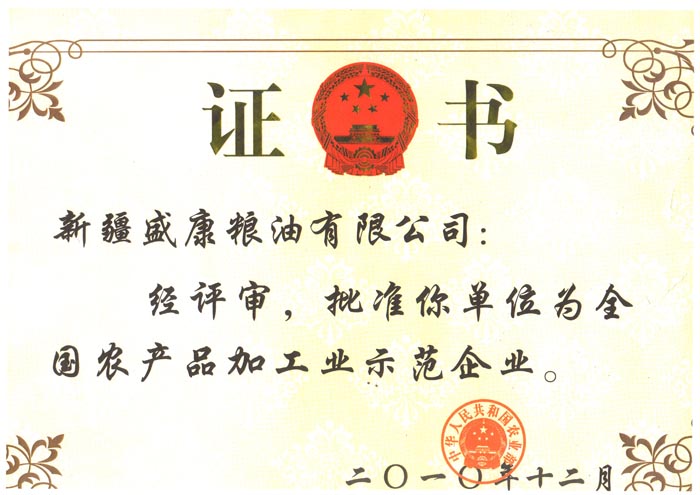 2010年天下树模企业