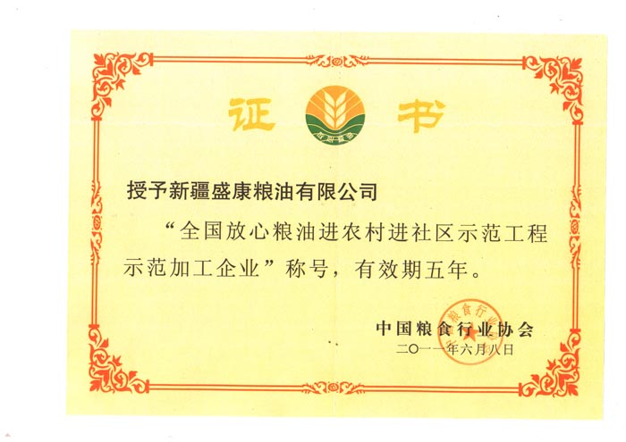 2011年中国树模工程树模企业