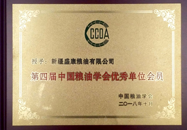 中国粮油学会优异单位