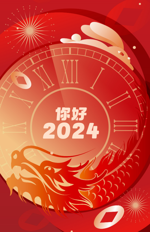 新疆优发国际集团恭祝天下人民新年快乐