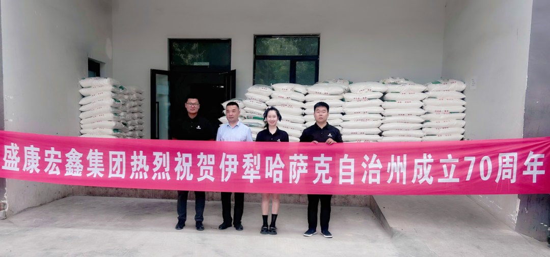 礼赞七十载，奋进新征程 | 优发国际集团献礼伊犁州哈萨克自治州建设70周年